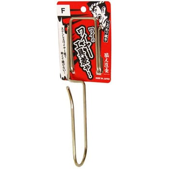 ワイヤー工具差し 職人道楽