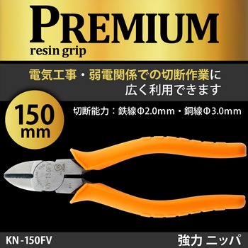 強力ニッパ BIGMAN
