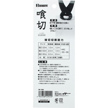 喰切 BIGMAN