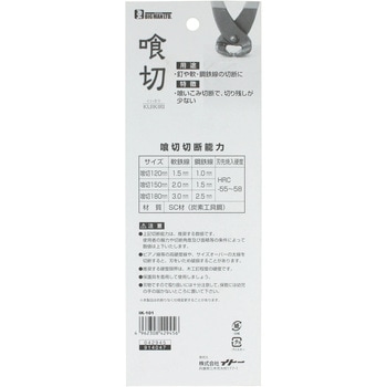 喰切 BIGMAN