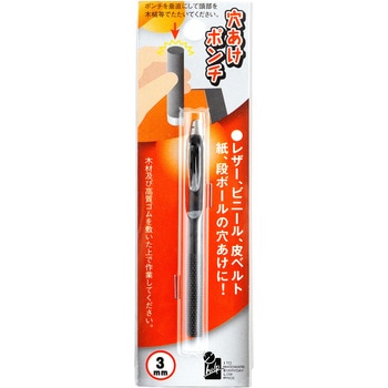 穴あけポンチ iHelp
