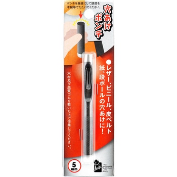 穴あけポンチ iHelp