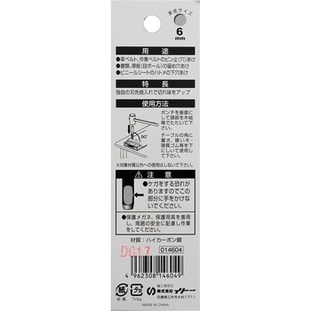 穴あけポンチ iHelp