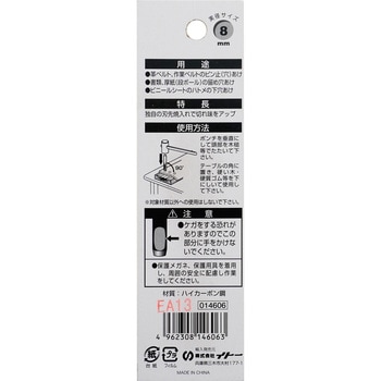 穴あけポンチ iHelp