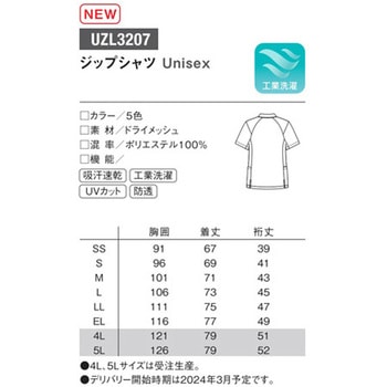 ジップシャツ 5 ネイビー UZLシリーズ le coq sportif (ルコックスポルティフ)