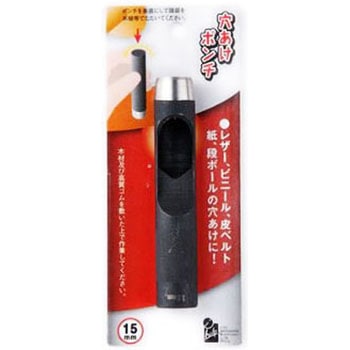 穴あけポンチ iHelp