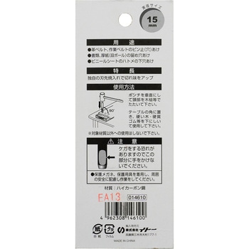 穴あけポンチ iHelp