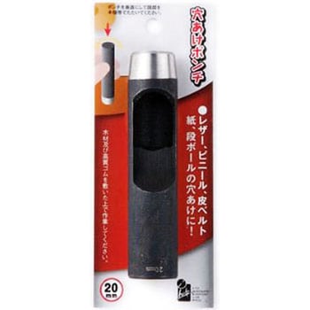 穴あけポンチ iHelp
