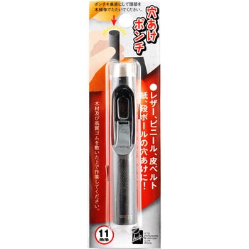 穴あけポンチ iHelp