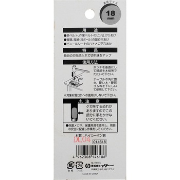 穴あけポンチ iHelp