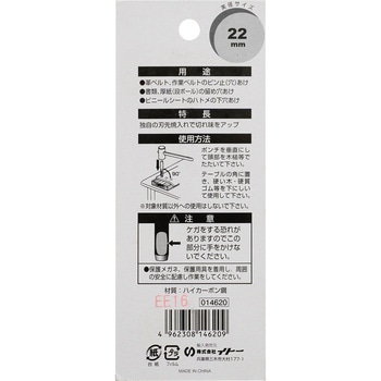 穴あけポンチ iHelp