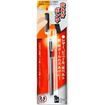 穴あけポンチ iHelp