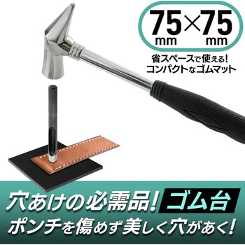 穴あけポンチ用ゴム台 BIGMAN