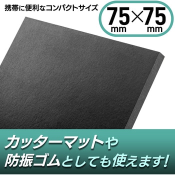 穴あけポンチ用ゴム台 BIGMAN