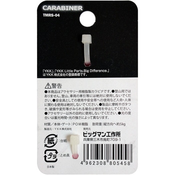 カラビナ ミニ BIGMAN カラビナ・ナスカン 【通販モノタロウ】