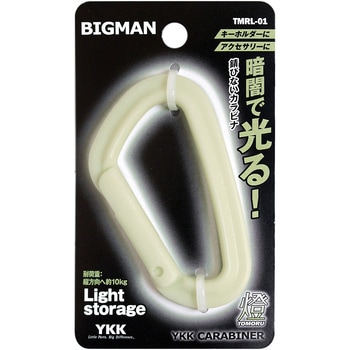 カラビナ BIGMAN(ビッグマン)