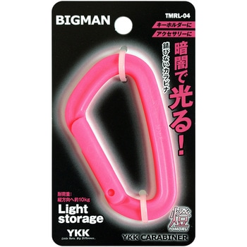 カラビナ BIGMAN(ビッグマン)