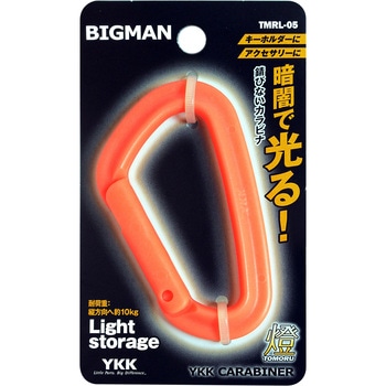 カラビナ BIGMAN(ビッグマン)