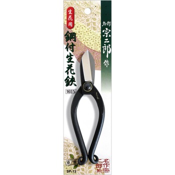 鋼付き生花鋏 BIGMAN