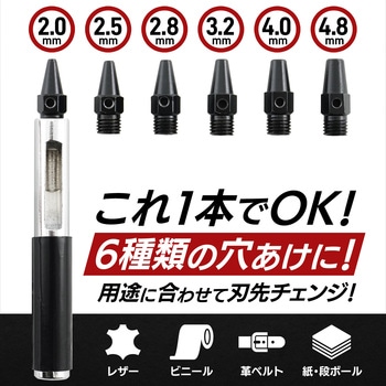 差替式穴あけポンチセット 1個 BIGMAN(ビッグマン) 【通販モノタロウ】