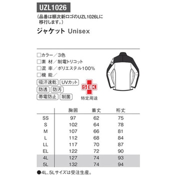 ジャケット 67 フレッシュグリーン UZLシリーズ - le coq sportif (ルコックスポルティフ)