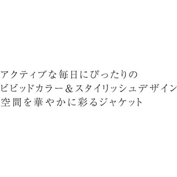 ジャケット 67 フレッシュグリーン UZLシリーズ - le coq sportif (ルコックスポルティフ)