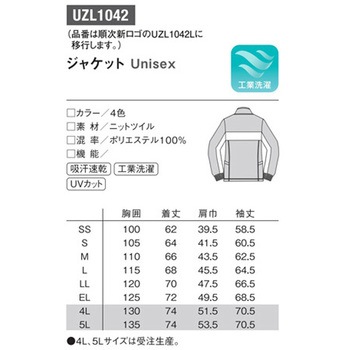 ジャケット 10 オレンジ UZLシリーズ le coq sportif (ルコックスポルティフ)