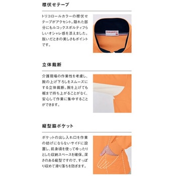 ジャケット 10 オレンジ UZLシリーズ le coq sportif (ルコックスポルティフ)