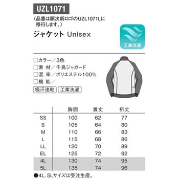 ジャケット 20 UZLシリーズ - le coq sportif (ルコックスポルティフ)