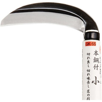 小鎌 BIGMAN(ビッグマン)