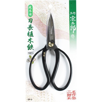 刃長植木鋏 BIGMAN