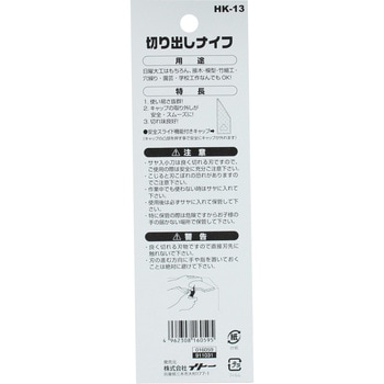 切り出しナイフ BIGMAN