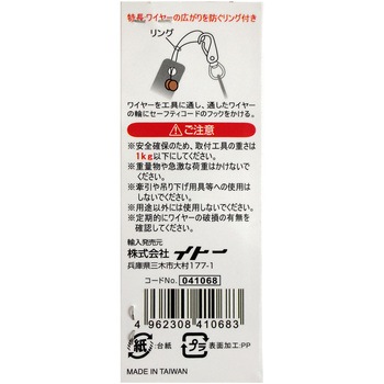 接続用ステンレスワイヤー iHelp