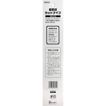 断熱材カットナイフ BIGMAN(ビッグマン)