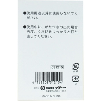 段付クサビ BIGMAN