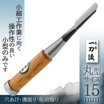 一刀流 小細工のみ BIGMAN(ビッグマン)