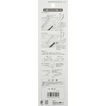 一刀流 小細工のみ BIGMAN(ビッグマン)