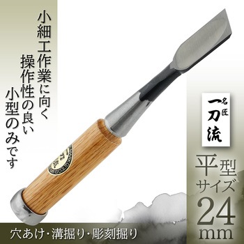 一刀流 小細工のみ BIGMAN(ビッグマン)