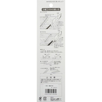 一刀流 小細工のみ BIGMAN(ビッグマン)