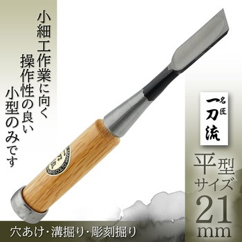 一刀流 小細工のみ BIGMAN(ビッグマン)