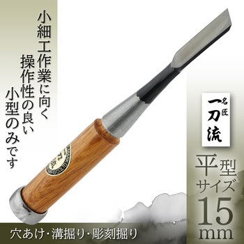 一刀流 小細工のみ BIGMAN(ビッグマン)
