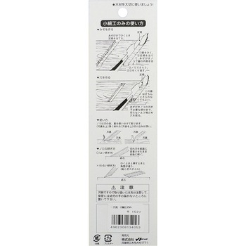 一刀流 小細工のみ BIGMAN(ビッグマン)