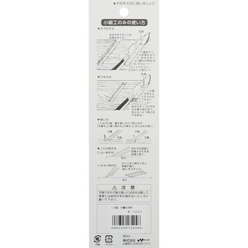 一刀流 小細工のみ BIGMAN(ビッグマン)