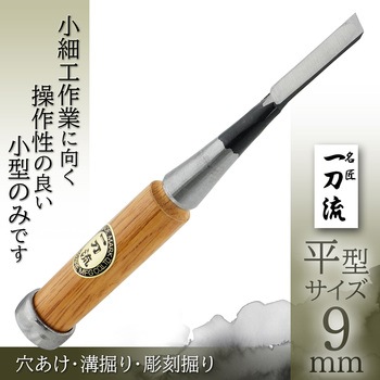 一刀流 小細工のみ BIGMAN(ビッグマン)