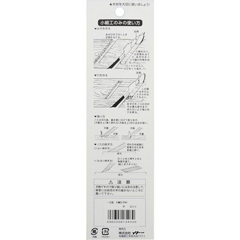 一刀流 小細工のみ BIGMAN(ビッグマン)
