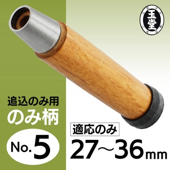 のみ柄 BIGMAN