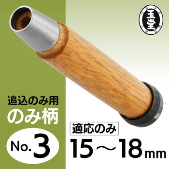 のみ柄 BIGMAN