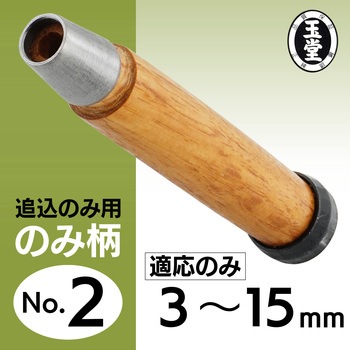 のみ柄 BIGMAN