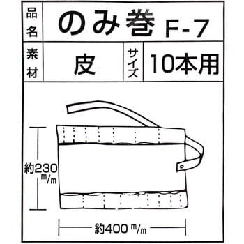 皮のみ巻 BIGMAN(ビッグマン)