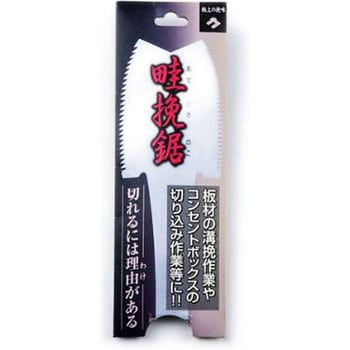 別所二郎作　生け花　小枝切り　花木鋸 楽天市場】 大工道具 > 鋸 > 別所二郎作 : 刃物・道具の専門店